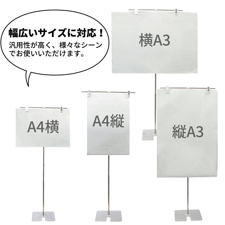 楽天市場 お得 ２コセット 送料無料 Popスタンド T字 A３対応 フロアスタンド 長さの調節が便利なスライド式 持ち運びに便利な分解可能タイプ ドライバー不要 本体のみ ポップスタンド 広告 ポスター イベント 展示会 ディスプレーに 同人活動にも Star Online