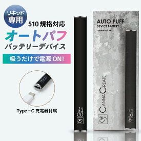 【楽天 1位 獲得】CANNACREATE ヴェポライザー cbd リキッド Aristech Airis Quaser デバイス ペン 型 ベポライザー vape pen CBD 電子タバコ 510規格 ヘンプ SMISS スミス