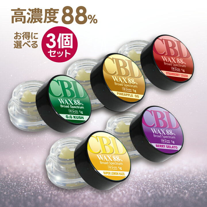楽天市場】【楽天1位 3冠 達成】CBDワックス 高純度88% 3個セット CBD 