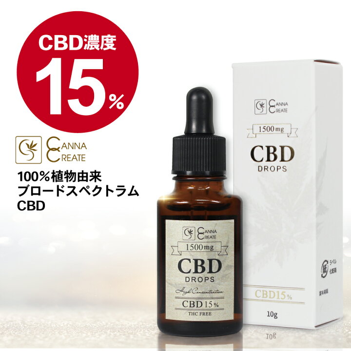 CBD カンナビジオール ブロードスペクトラム 100g オーガニック cbd