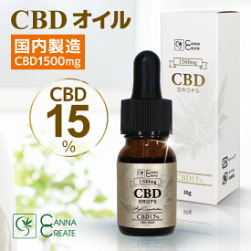 【楽天1位 4冠 達成】CBD オイル 10ml 高濃度 15% CBD1500mg 高品質スイス産ブロードスペクトラム ディストレート 業界最高峰 ドロップ THC フリー 国内製造 ティンクチャー オーガニック ヘンプ カンナビノイド カンナビジオール ヘンプオイル oil CANNACREATE CBG CBDV