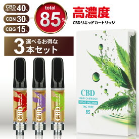 【楽天1位 獲得】CBDリキッド 85％ カートリッジ 1ml CBD 40％ CBN 30％ CBG 15％ 3本セット ディスティレート テルペン 豊富 cbd vape 電子タバコ ベイプ リキッド CBDベイプ CBGリキッド CBNリキッド HEMP ディストレート vape 電子タバコ シーシャ CANNACREATE