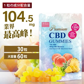 【賞味期限2024年7月7日】【楽天1位 3冠 達成】CBDグミ 1粒CBD40mg GABA + トリプトファン64.5mg 30粒入 60粒入 CBN CBC CBG CBDV 高濃度 ブロードスペクトラム テアニン グリシン ビタミンB6 リラックス 睡眠 快眠 不眠 gummie gumi ぐみ 高配合 日本製 CANNACREATE