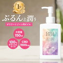 【美容皮膚科医 監修／楽天1位獲得】CBD 配合 デリケートゾーン オイル 1500mg 黒ずみ 臭い 悩み ボディ 膣ケア CBDオ…