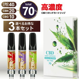 CBDリキッド 70% 3個セット1ml カートリッジ CBD CBN CBG CBDV 高濃度 ディスティレート テルペン CBDペン 電子タバコ ベイプ vape CBDリキッド CBNリキッド cbdカートリッジ 510規格 ポケットシーシャ シーシャ 日本製 CANNACREATE