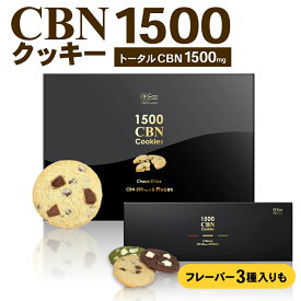 CBNクッキー 1500mg 1枚あたり CBN 250mg 6枚入り 玄人向け CBN ディスティレート エディブル カンナビノイド ディストレート CANNACREATE