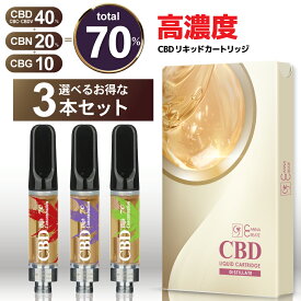 CBDリキッド 70% 3個セット1ml カートリッジ CBD CBN CBG CBDV 高濃度 ディスティレート テルペン CBDペン 電子タバコ ベイプ vape CBDリキッド CBNリキッド cbdカートリッジ 510規格 ポケットシーシャ シーシャ 日本製 CANNACREATE
