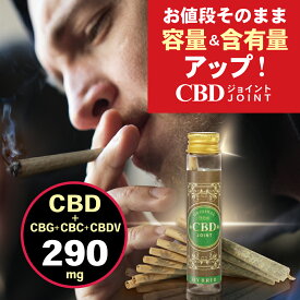 【楽天1位 3冠 達成】CBDジョイント ハーブ 高濃度 290mg CBD CBG CBC CBDV 日本製 ジョイント CBDハーブ ベイプ モリンガ テルペン 麻 タバコ 煙草 巻紙 手巻きたばこ CANNACREATE