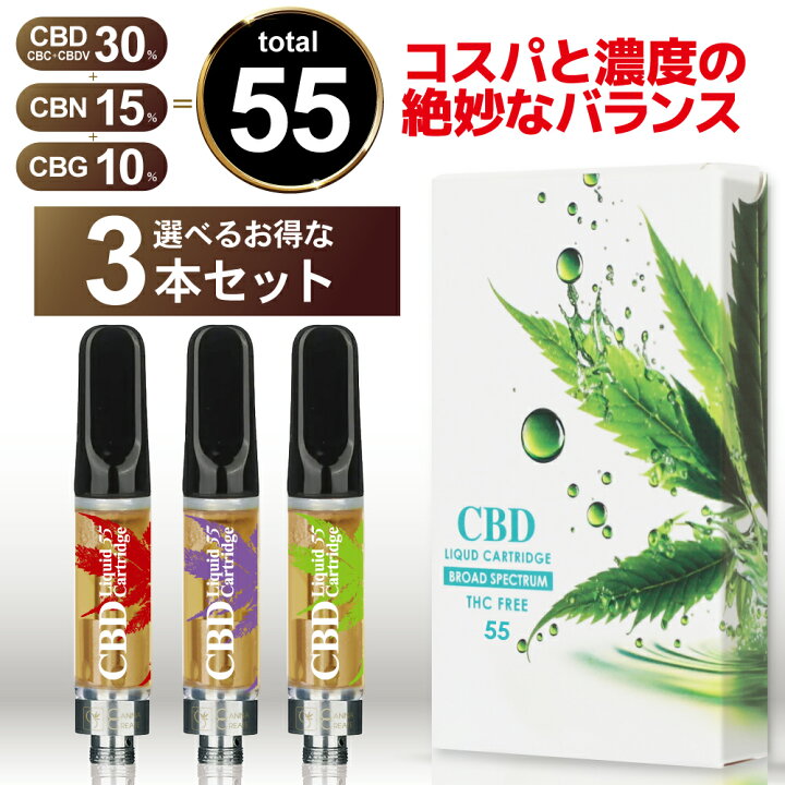 楽天市場】【楽天1位獲得】CBDリキッド 55% 3個セット1ml カートリッジ 