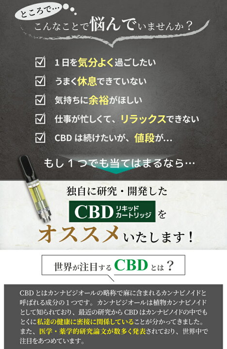 楽天市場 Cbd リキッド 50 カートリッジ 内容量1ml Cannacreate 高濃度 Iqos アイコス ブロードスペクトラム テルペン豊富 Cbdペン Cbd Vape Cbd 電子タバコ ベイプ Cbdカートリッジ アトマイザー アントラージュ カンナクリエイト ヘンプ Hemp Vape 電子タバコ スイス