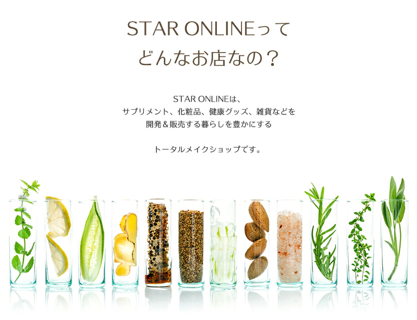 楽天市場 | STAR ONLINE 楽天市場店 - 当店では、エステ商品を販売して 