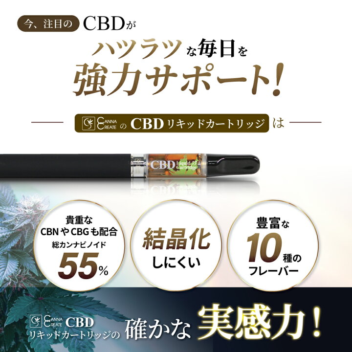 楽天市場】【楽天1位獲得】CBDリキッド 55% 3個セット1ml カートリッジ 