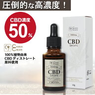 【楽天1位】 CBD オイル 高濃度 50% 大容量 10g CBD5000mg 高品質 ドロップ ティンクチャー ヘンプ カン…