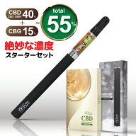 【楽天1位獲得】CBD リキッド 55% カートリッジ 1ml リキッド単品 or リキッド + デバイス セット CBD CB…