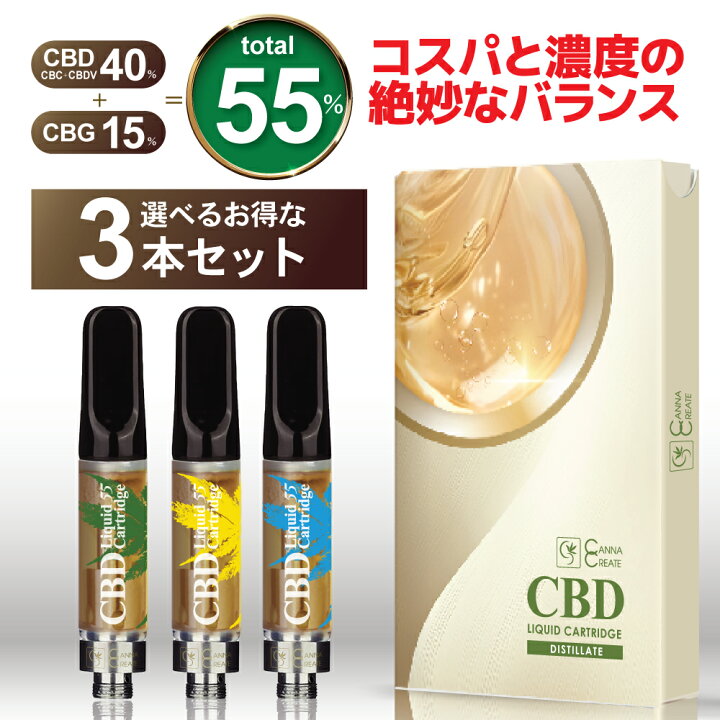 楽天市場】【楽天1位獲得】CBDリキッド 55% 3個セット1ml カートリッジ 