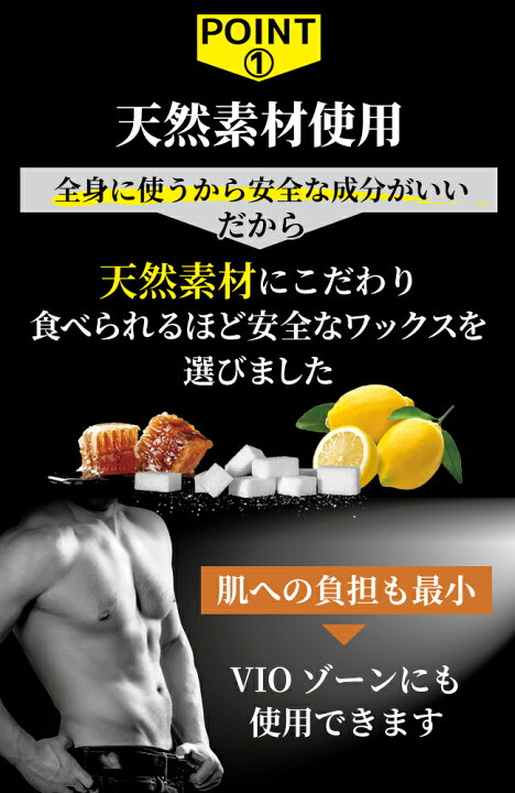 Stars ブラジリアンワックス メンズ用 専門サロンのブラジリアンワックス脱毛