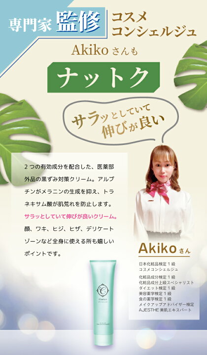 楽天市場】【薬剤師 監修／医薬部外品】デリケートゾーンの黒ずみ対策 