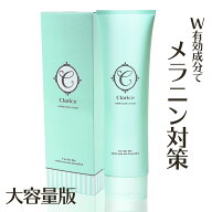 【薬剤師 監修／医薬部外品】デリケートゾーンの黒ずみ対策クリーム 大容量 Clarice チューブタイプ VIO …