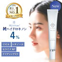 【美容皮膚科医 監修 / 楽天1位】純 ハイドロキノン 4% SYILUM HQ cream+ CICA レチノール セラミド ナイアシンアミド…