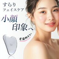 【楽天1位】 かっさ テラヘルツ 鉱石 フェイスライン ボディ 腕 脚 首筋 おでこ 頭皮 むくみ リンパ お風…