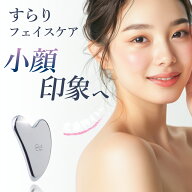かっさ テラヘルツ 鉱石 フェイスライン ボディ 腕 脚 首筋 おでこ 頭皮 むくみ リンパ お風呂 美顔 かっ…