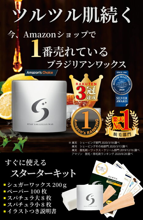 楽天市場】【プロワクサー監修／楽天3冠達成】ブラジリアンワックス 