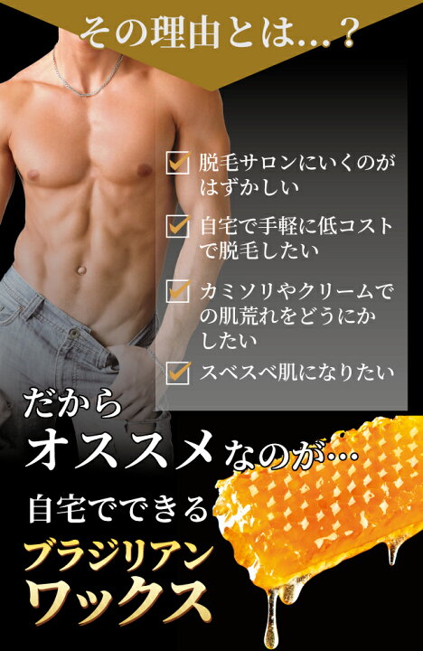 楽天市場 送料無料 ブラジリアンワックス スターターセット 脱毛 ごっそり V I Oにも プロ仕様 エステ サロン メンズ用 レディースにも ワックスペーパー スパチュラ 説明書付き アンダーヘア ボディ用 無添加の日本製脱毛ワックス 肌に優しい 敏感肌用