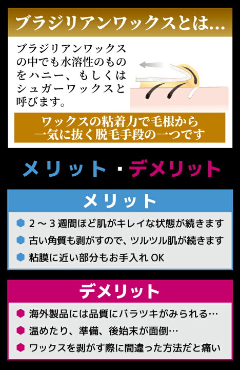 楽天市場 送料無料 ブラジリアンワックス スターターセット 脱毛 ごっそり V I Oにも プロ仕様 エステ サロン メンズ用 レディースにも ワックスペーパー スパチュラ 説明書付き アンダーヘア ボディ用 無添加の日本製脱毛ワックス 肌に優しい 敏感肌用