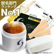 【プロワクサー監修／楽天3冠達成】ブラジリアンワックス スターターセット 200g／350g (大容量) 脱毛 ワ…