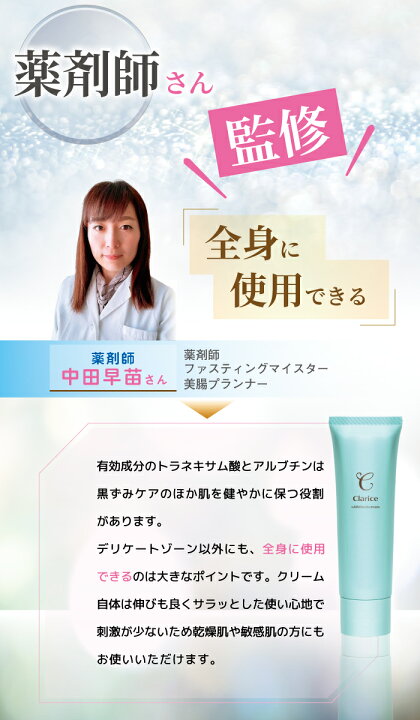 楽天市場】【薬剤師 監修／医薬部外品】デリケートゾーンの黒ずみ対策 