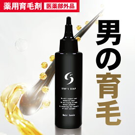 【楽天1位 3冠達成／医薬部外品】 育毛剤 STAR'S SCALP 育毛 発毛促進 薄毛 抜け毛 養毛 ふけ かゆみ 予防 対策 ケア 男性 育毛トニック 抜け毛予防 養毛剤 育毛ローション スカルプ 頭皮 ノンシリコン パラベンフリー 海藻配合 国内製造