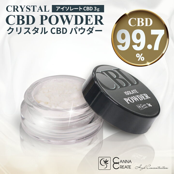 楽天市場】【楽天 1位獲得】【高純度99.7％】CBDパウダー アイソ 