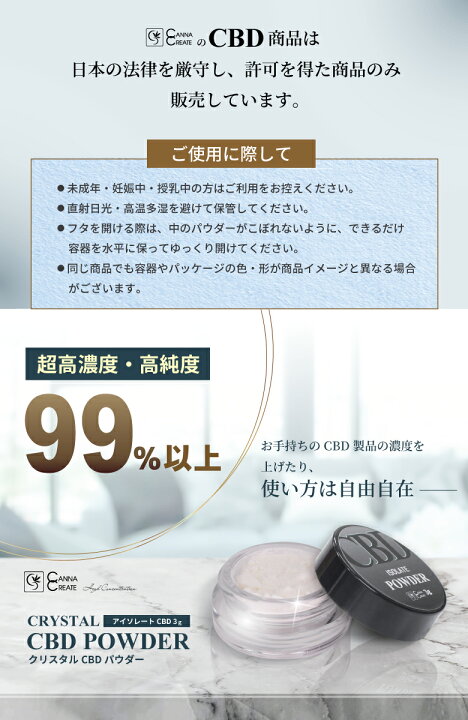 楽天市場】【楽天 1位獲得】【高純度99％以上】CBDパウダー アイソ 