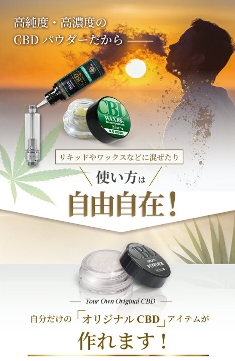 楽天市場】【楽天 1位獲得】【高純度99.7％】CBDパウダー アイソレート 