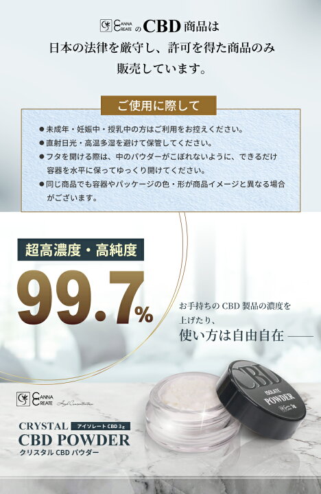 楽天市場】【楽天 1位獲得】【高純度99.7％】CBDパウダー アイソレート 