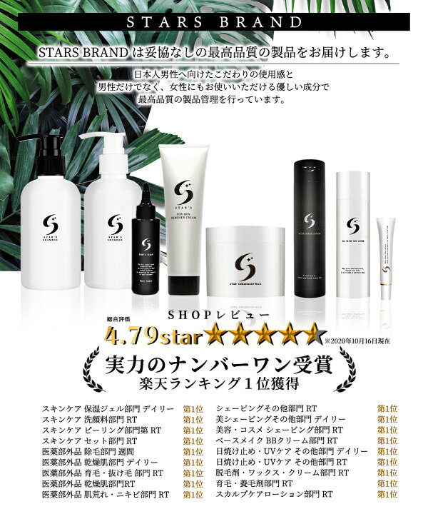 楽天市場 送料無料 メンズ クリーム ファンデーション メンズコスメ 24g メーキャップ効果で クマ 青ひげ シミ ニキビ跡 を隠す Star S 男性用 コンシーラー ハイカバー 日焼け止め Uv対策 エイジングケア カバー力 Spf30 Pa Star Online 楽天市場店