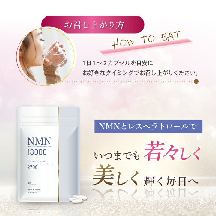 楽天市場】【美容皮膚科医 監修 / 楽天1位】NMN サプリ 18000mg 日本製 