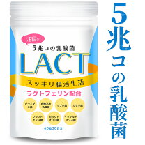 楽天市場】ピュアラクト 乳酸菌（ダイエット・健康）の通販