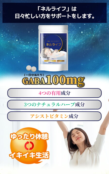 楽天市場】睡眠 サプリ サプリメント グリシン テアニン ネルライフ GABA ギャバ トリプトファン メラトニン セロトニン ハーブ配合 スッキリ クワンソウ カモミール 30日分 : STAR ONLINE 楽天市場店 楽天市場】睡眠 サプリ サプリメント グリシン テアニン ネルライフ GABA ギャバ トリプトファン メラトニン セロトニン ハーブ配合 スッキリ クワンソウ カモミール 30日分 : STAR ONLINE 楽天市場店
