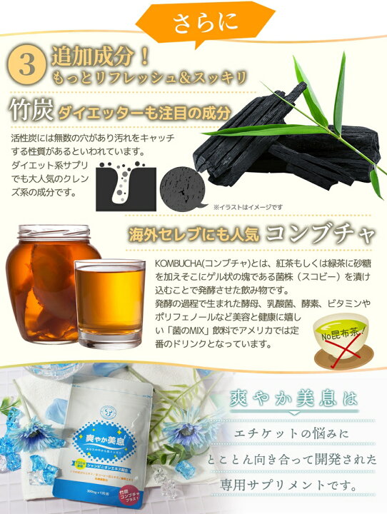 楽天市場 お得な３セット 口臭予防ランキング1位 爽やか美息 3セット エチケット サプリ サプリ 1袋1粒入 30日分 エチケット シャンピニオン カテキン 乳酸菌 食物繊維 バラ ローズ Star Online 楽天市場店