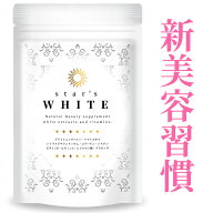 【大特価※賞味期限2026年12月まで】【楽天1位 7冠達成】スターズ ホワイト 美容 サプリ リコピン ビタミ…