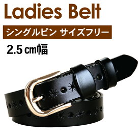 【送料無料】 本革ベルト 本革 ベルト レザー Belt レディース 女性 レディースベルト ユニセックス ユニセックスベルト 選べる5色 カジュアル シンプル マニッシュ 上品 ウェスト調整 長さ調整 プレゼント ギフト カラーバリエーション