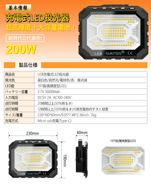 楽天市場】＼楽天1位／【最高輝度12H超長時間連続点灯】LED投光器 充電 