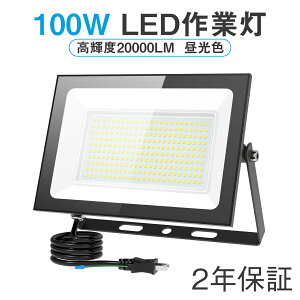 y^E2Nۏ؁zKIWEN LED  O h 100W 20000LM 100v F ledCg Ɠ [NCg Ɩ Ŕ IP66 O led  Px ȃGl 120°Lp PSEF ԏ K[W q BBQ 