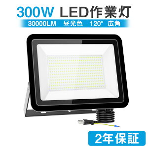 MORSEN LED 300w 30000LM F ledCg O IP66 h JΉ Ɠ led 100VΉ A[XtvO led  FRa85ȏ O Px ȃGl 120°Lp q BBQ O Hp