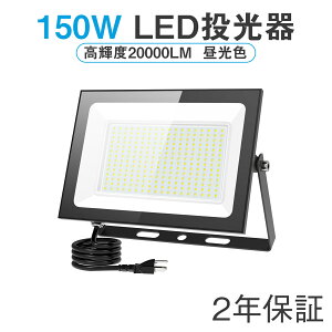 y^zLED  O h 150W 20000LM 100v F dF ledCg Ɠ [NCg hH O Ɩ Ŕ IP66 O led  Px ȃGl 120°Lp PSEF ԏ K[W q BBQ 