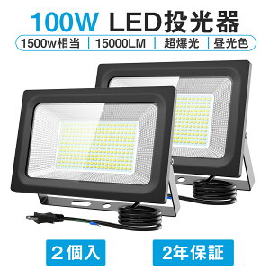 y 2zled 100W 2000w 15000LM ledCg O IP66 h ^ Ɠ led 100V  F Lp120° ledO Ŕ Px ȃGl  q OƖ [NCg K[
