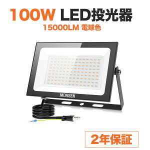 y^yʁEdFzMORSEN  100W led 15000LM dF ɔ^ 100v  Ɠ O Ŕ HpCg Op O h Ŕ W ԏp 3000k