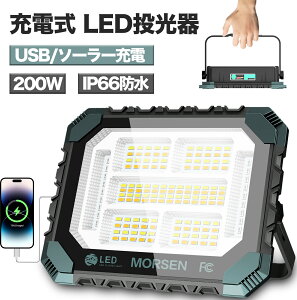 y100%邳12ԘA_zLED [d USB Ɠ 200W 100V 16000mAH 16000LM  led O \[[[d obe[ ^ X}zΉ ledCg d h hH AEghA L