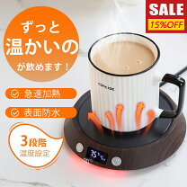 楽天市場】ホット ウォーマー ドリンクの通販